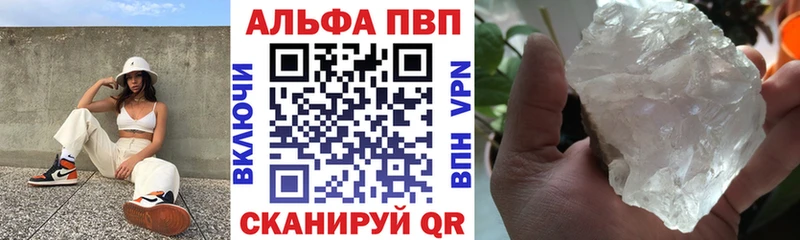 Купить где  Ярцево  APVP Соль 