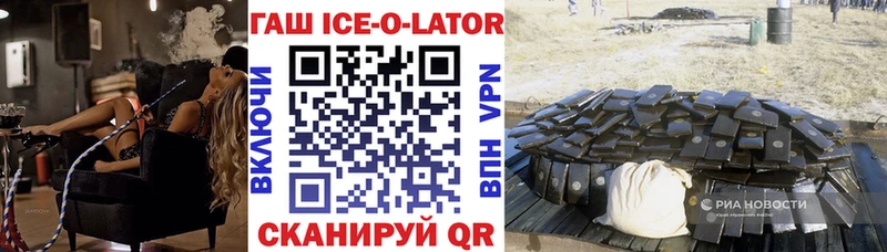 Купить закладки  Ярцево  ГАШ Ice-O-Lator 
