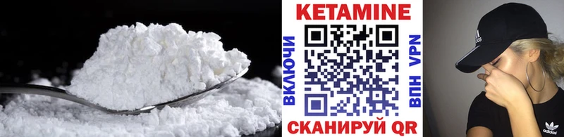 Купить где  Ярцево  Кетамин VHQ 