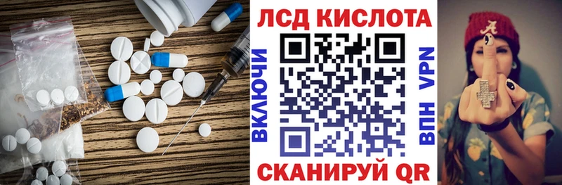 Лсд 25 экстази кислота  Купить  Ярцево 