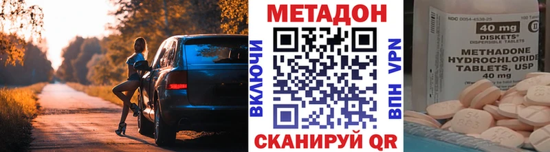 Купить закладки  Ярцево  МЕТАДОН кристалл 